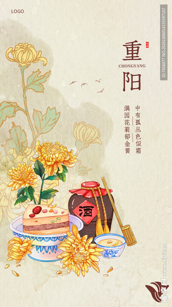 重阳佳节国风插画海报