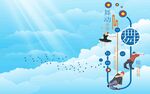 云端商务科技创意图