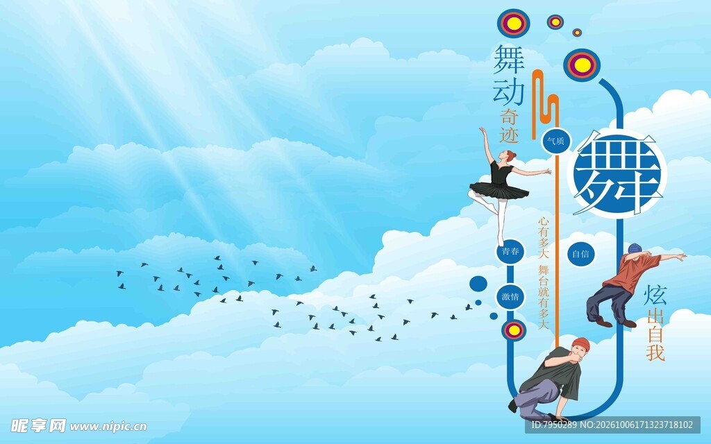 云端商务科技创意图
