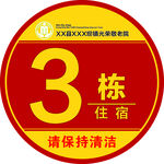小区楼栋牌 幢牌 导视序号牌 