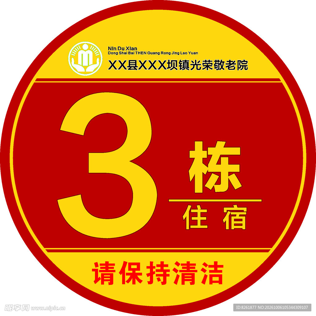 小区楼栋牌 幢牌 导视序号牌 