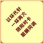 中医养生宣传标语