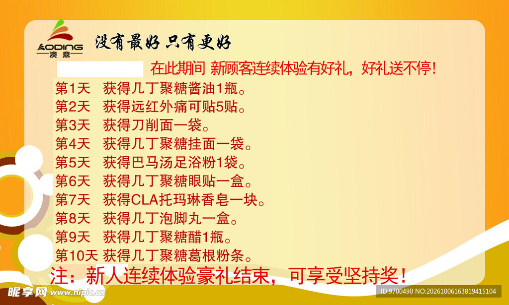 签到领好礼活动规则