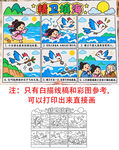 精卫填海
