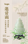 清雅古玩邀请函