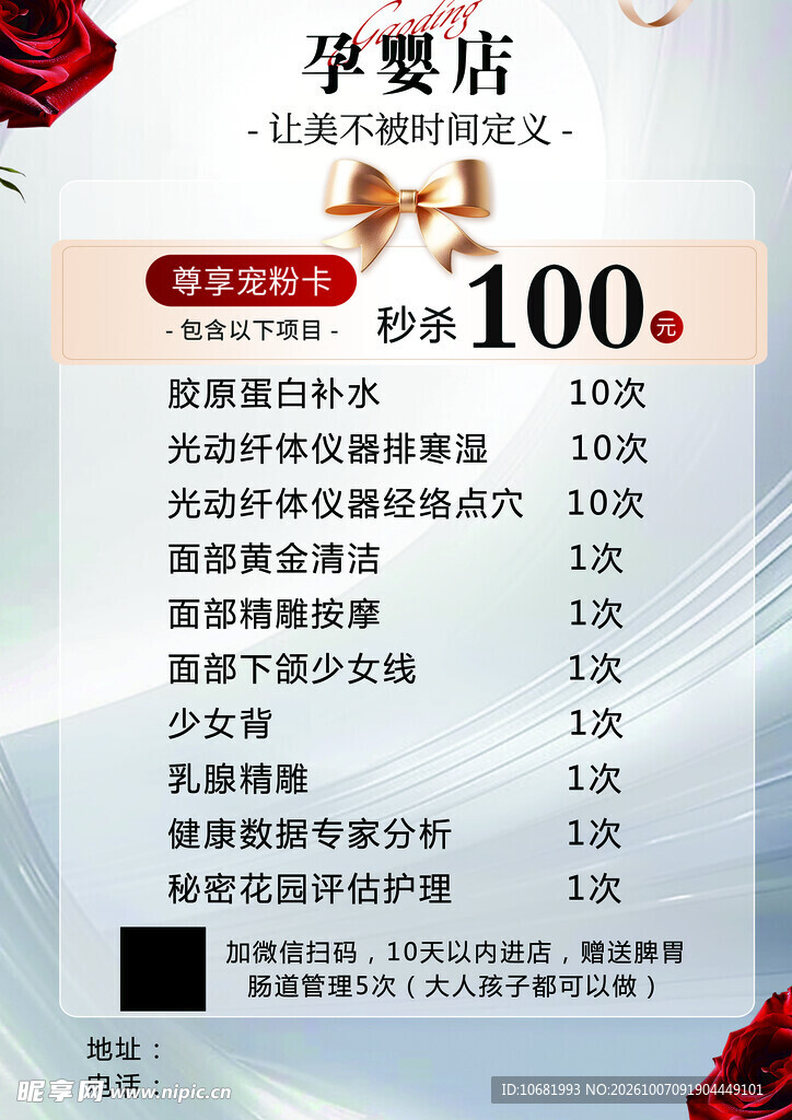 孕婴店