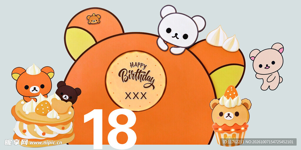 生日宴