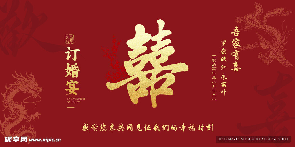 吾家有喜