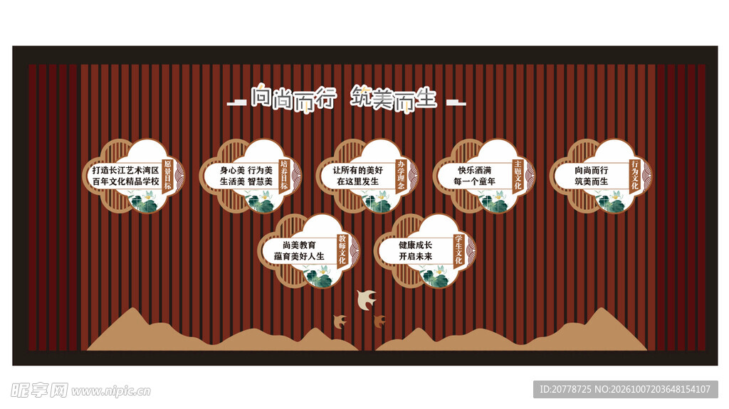 文化墙
