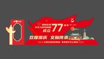 国庆美陈打卡点