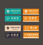 门牌 讲解室