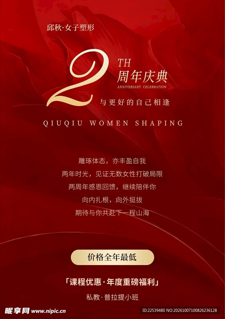 2周年封面