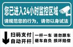 24小时监控