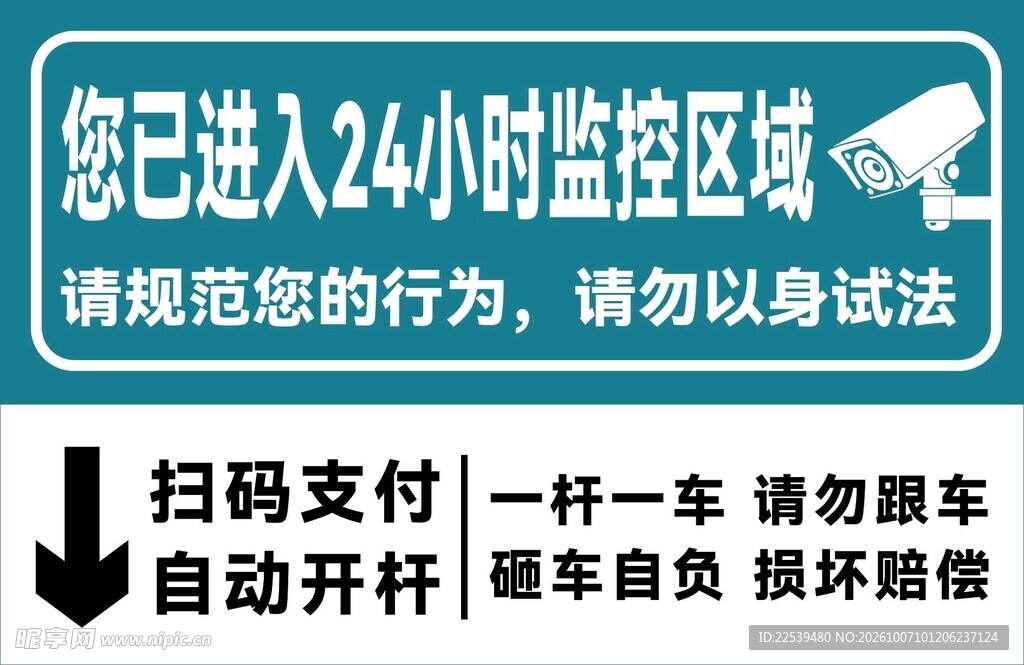 24小时监控