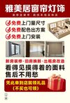窗帘灯饰