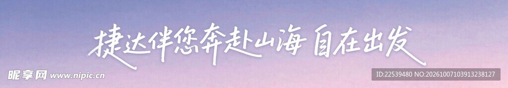 方向盘条幅