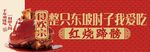 红烧蹄髈