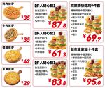 汉堡快餐套餐菜单