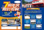 篮球培训 周年庆