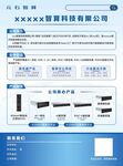 算力科技公司