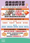 托管班招生优惠海报