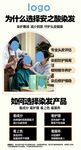 为什么选择安之酸染发