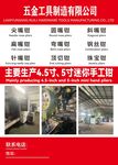 五金工具