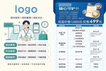 医院陪诊 DM