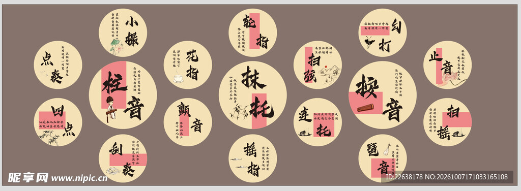 古筝文化墙