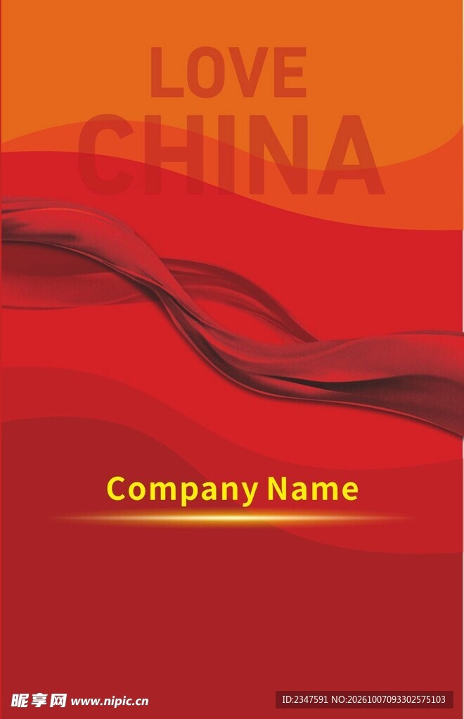 红色背景  红色绸缎 大图  