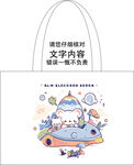 兔子宇宙飞船