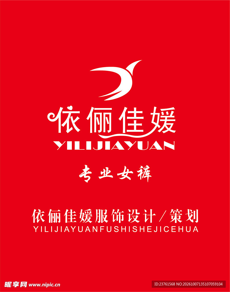 专业女裤LOGO