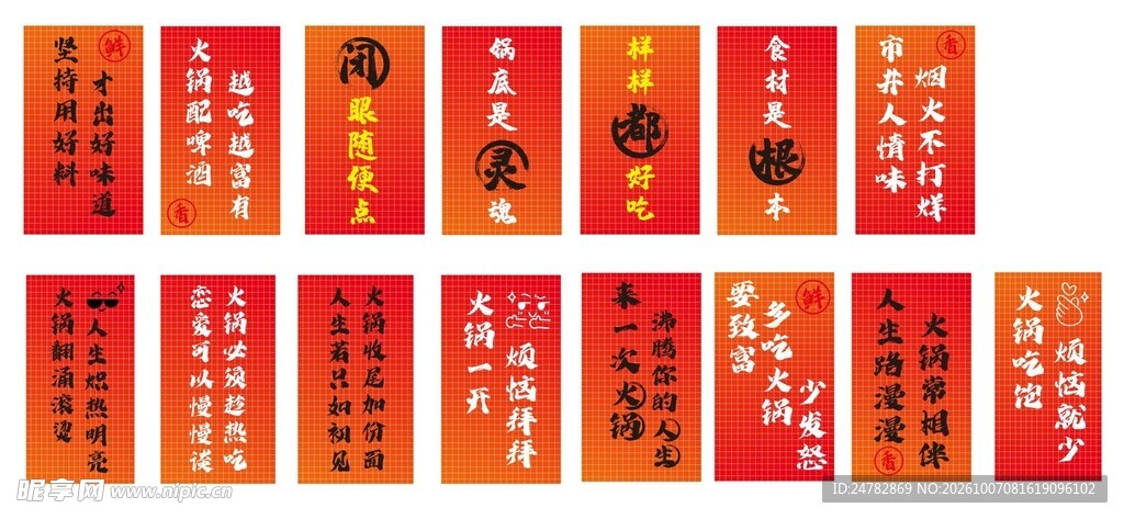 餐饮宣传标语