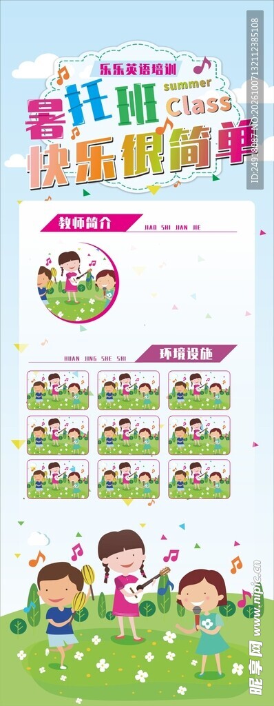 托管班英语培训机构辅导班培训