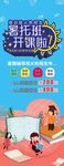辅导班教育机构培训班招生海报
