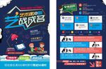 艺术培训辅导班艺考补习宣传海报