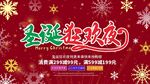 圣诞节快乐海报背景图案元素设计