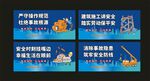 工地标语安全