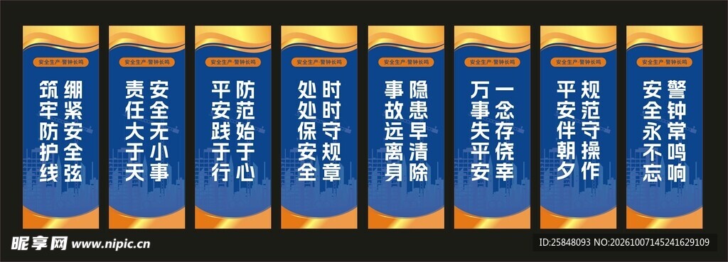 工地标语