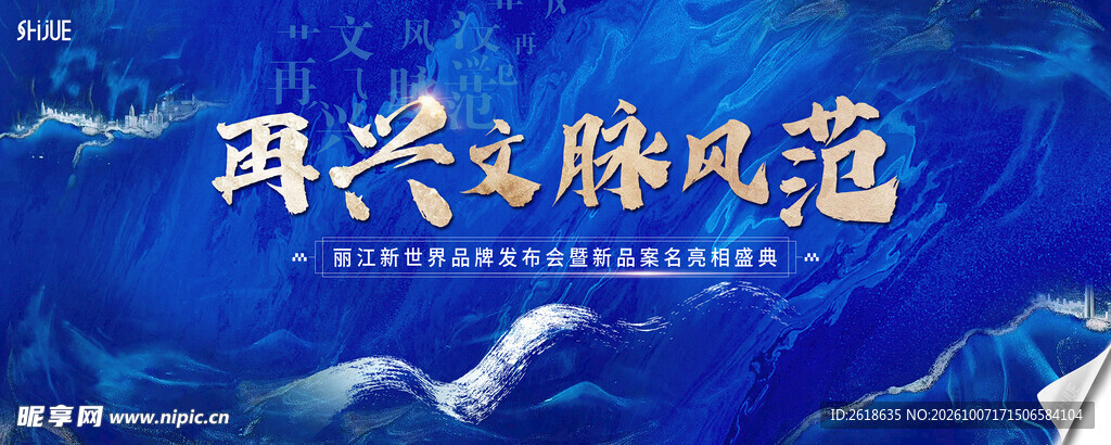 品牌发布会