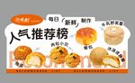 现烤面包推荐
