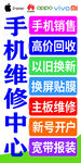 手机维修中心服务项目