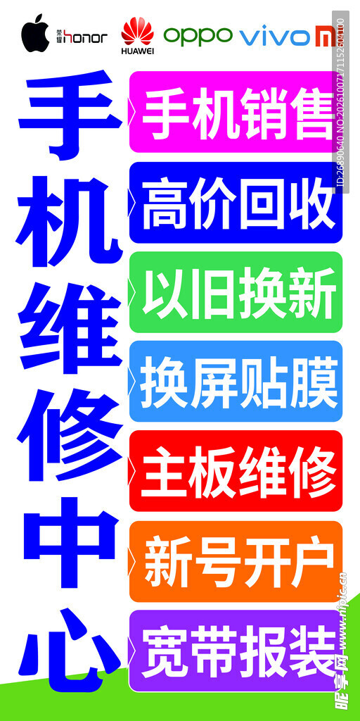 手机维修中心服务项目