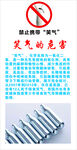 笑气危害