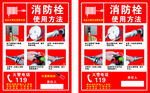 消防栓的使用方法