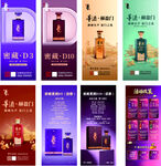 董酒新品