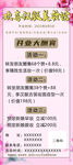 汉服美妆海报
