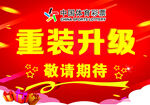 体育彩票重装升级