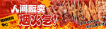 烤串烧烤套餐连图