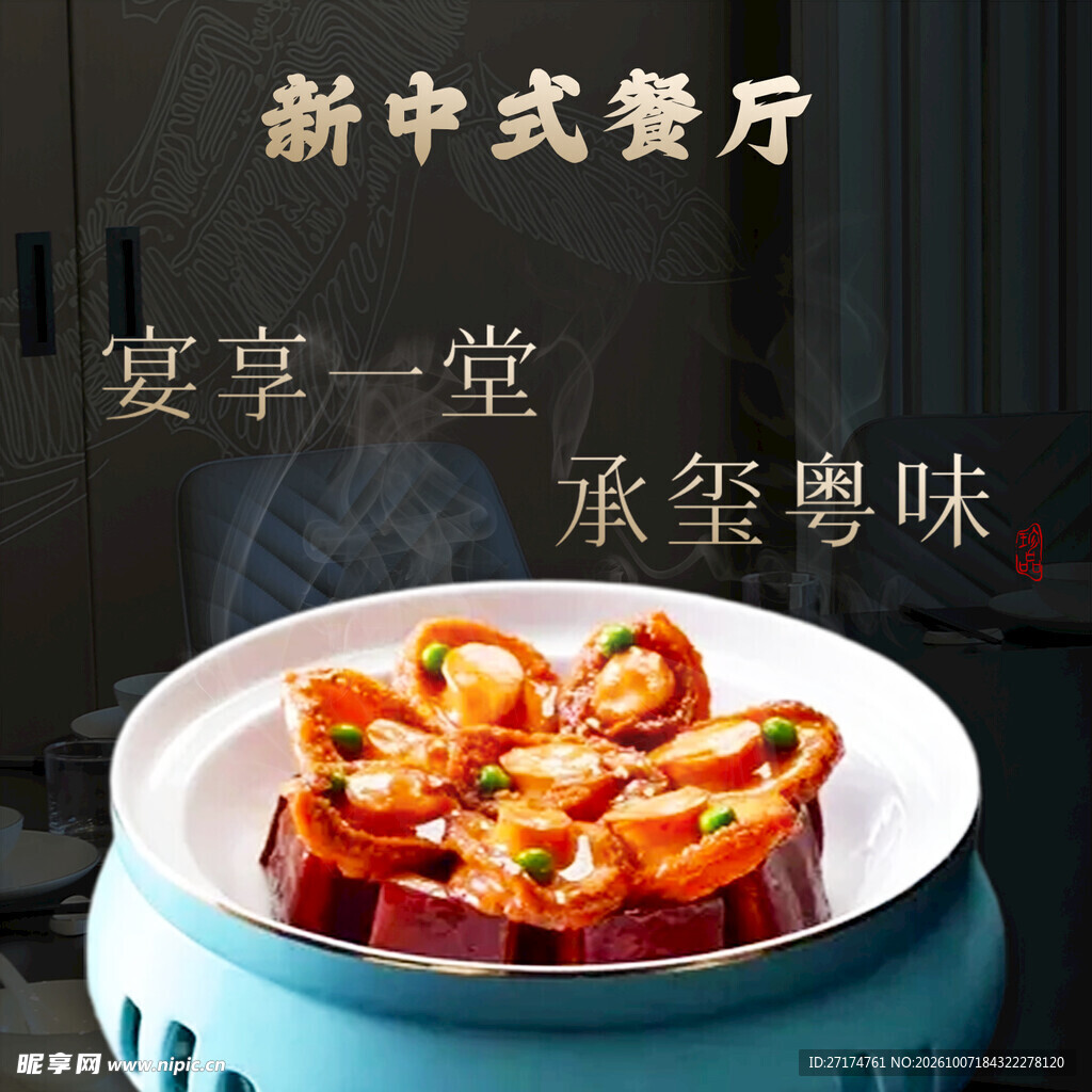 中式黑金高端入口图